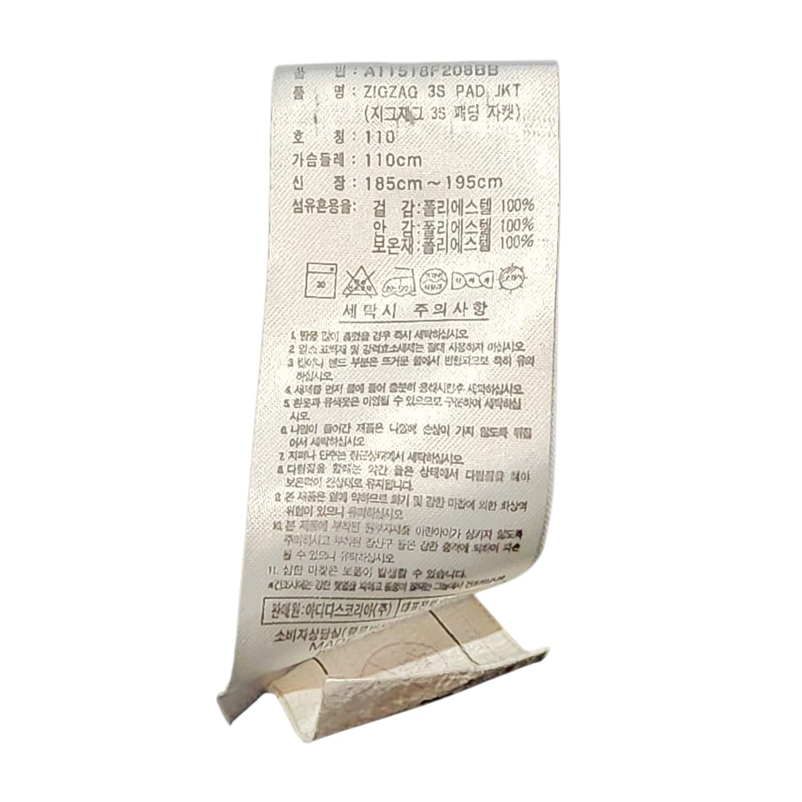 Adidas 아디다스 패딩 트랙 자켓 상품이미지4