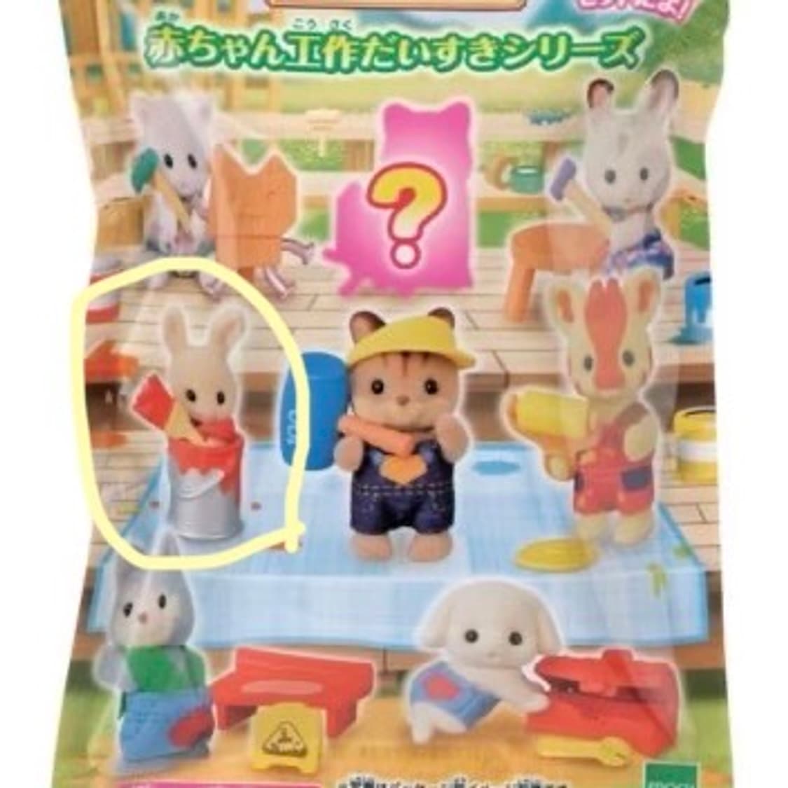 실바니안 블라인드백 아기공작 상품이미지1