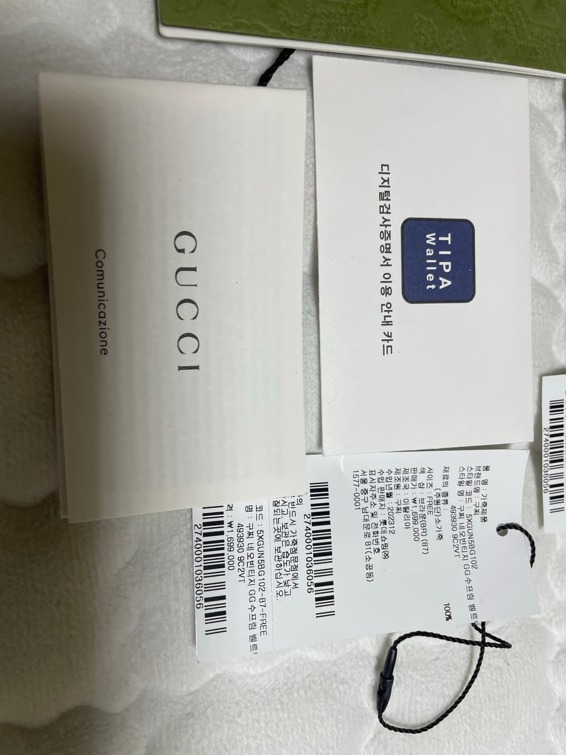 구찌입니다 상품이미지5