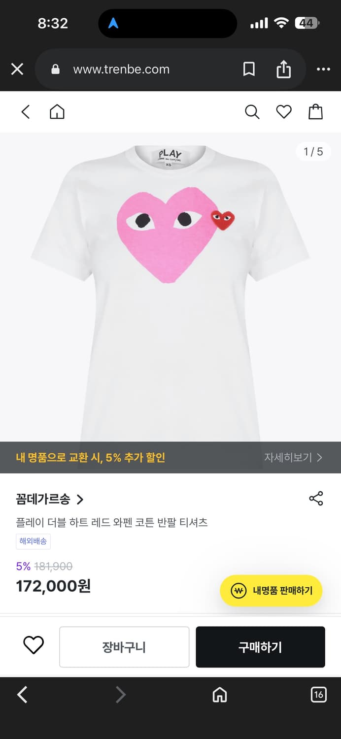 꼼데가르송 플레이 핑크 하트 반팔티 L 상품이미지4