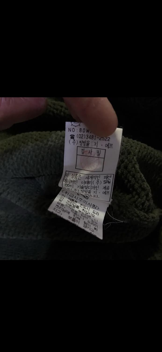 스톤아일랜드 구형 니트 아우터 100 상품이미지5