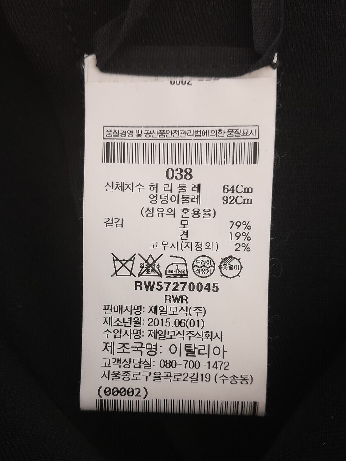 릭오웬스 울실크 지퍼 Aircut 스커트 38 상품이미지10