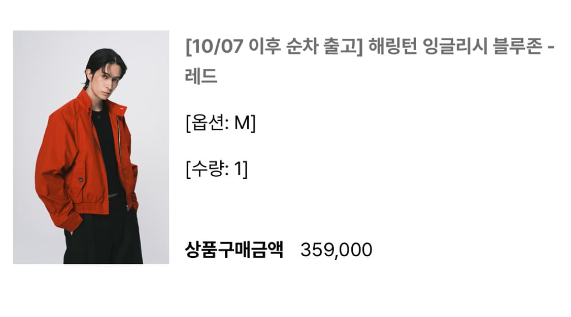 노이스 블루종 레드 M 상품이미지2