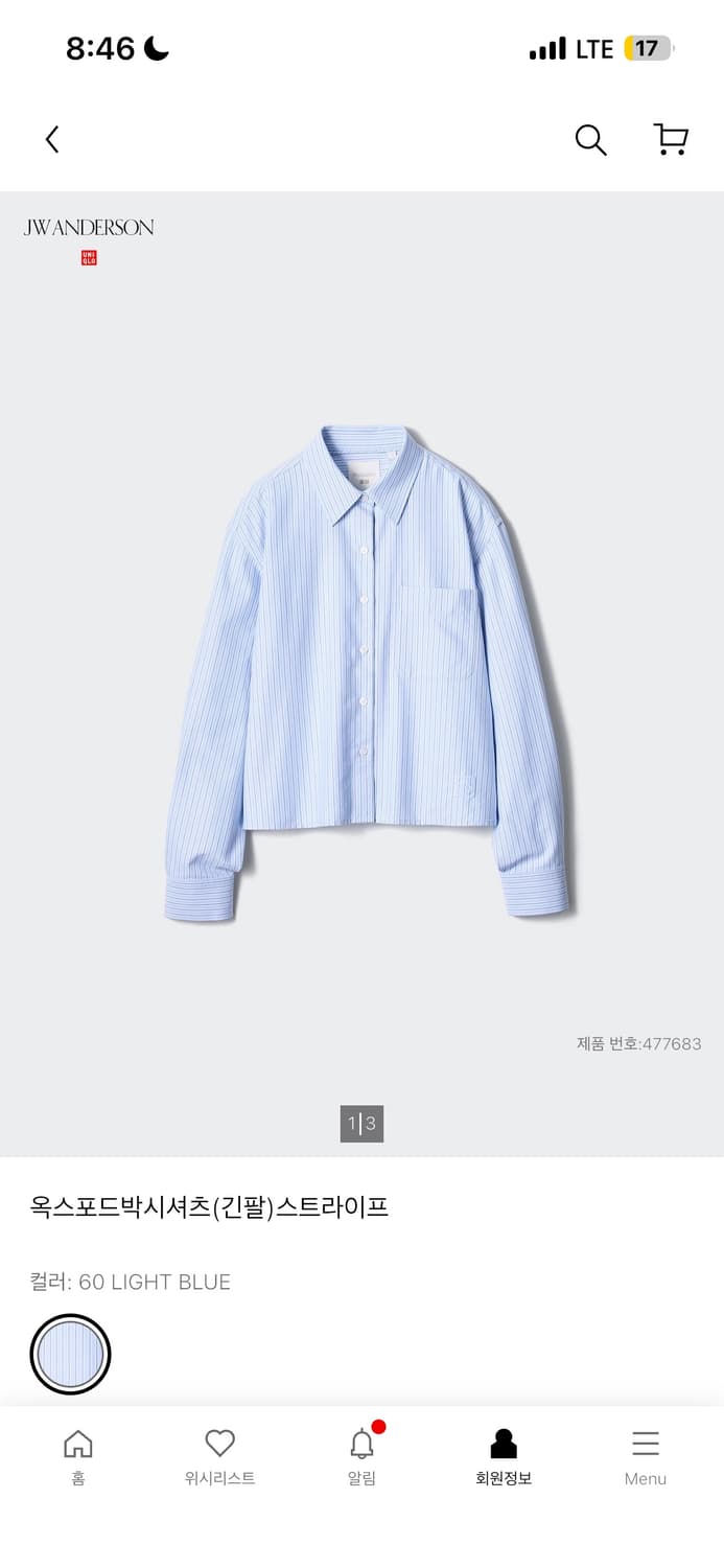 유니클로 JWANDERSON 앤더슨 옥스포드 박시 셔츠 스트라이프L 구매 상품이미지1