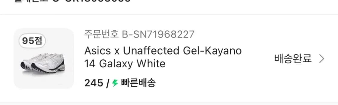 아식스 언어펙티드 젤 카야노 14 갤럭시 화이트 상품이미지6