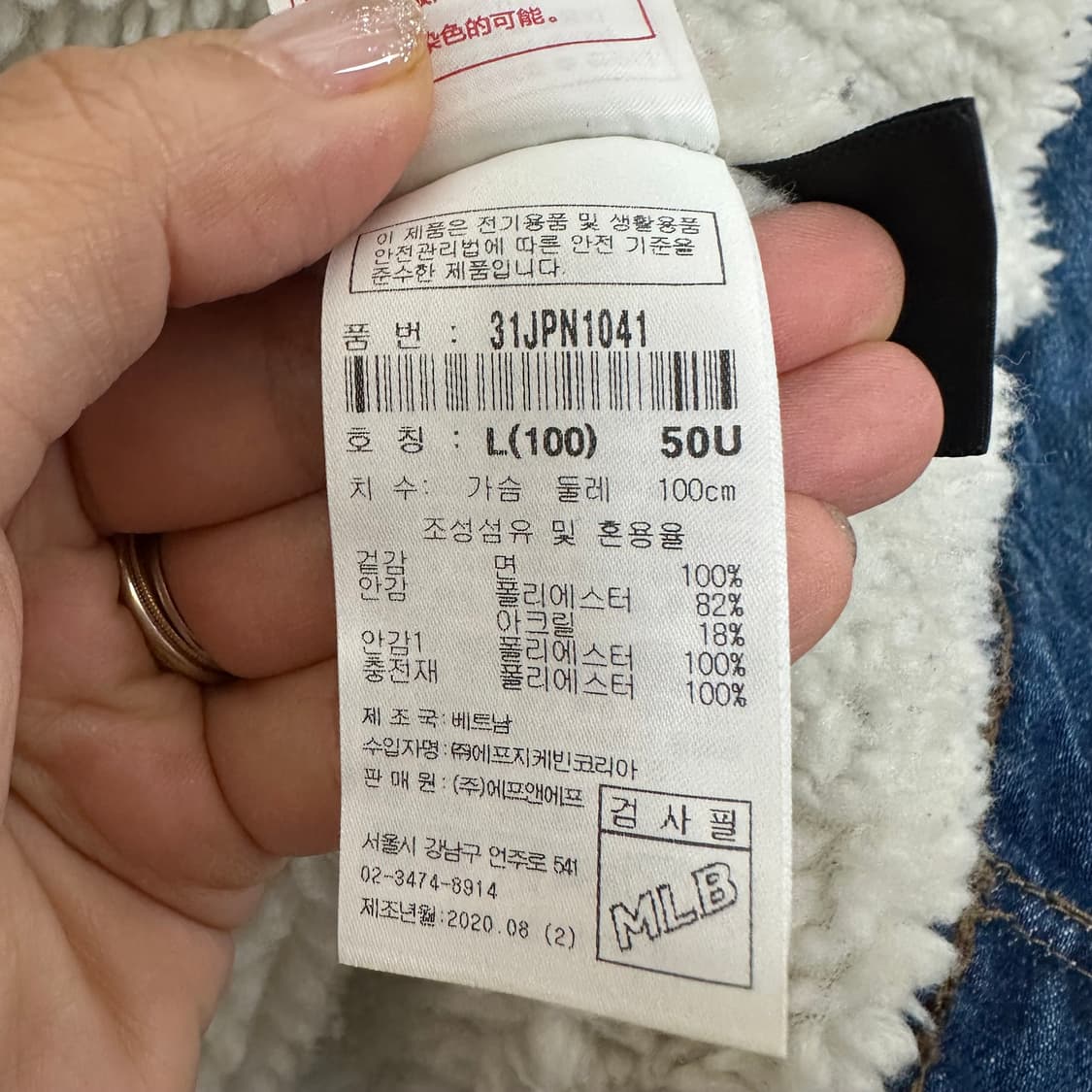   MLB 남성 안감 기모 도톰 데님자켓 100 L 상품이미지8