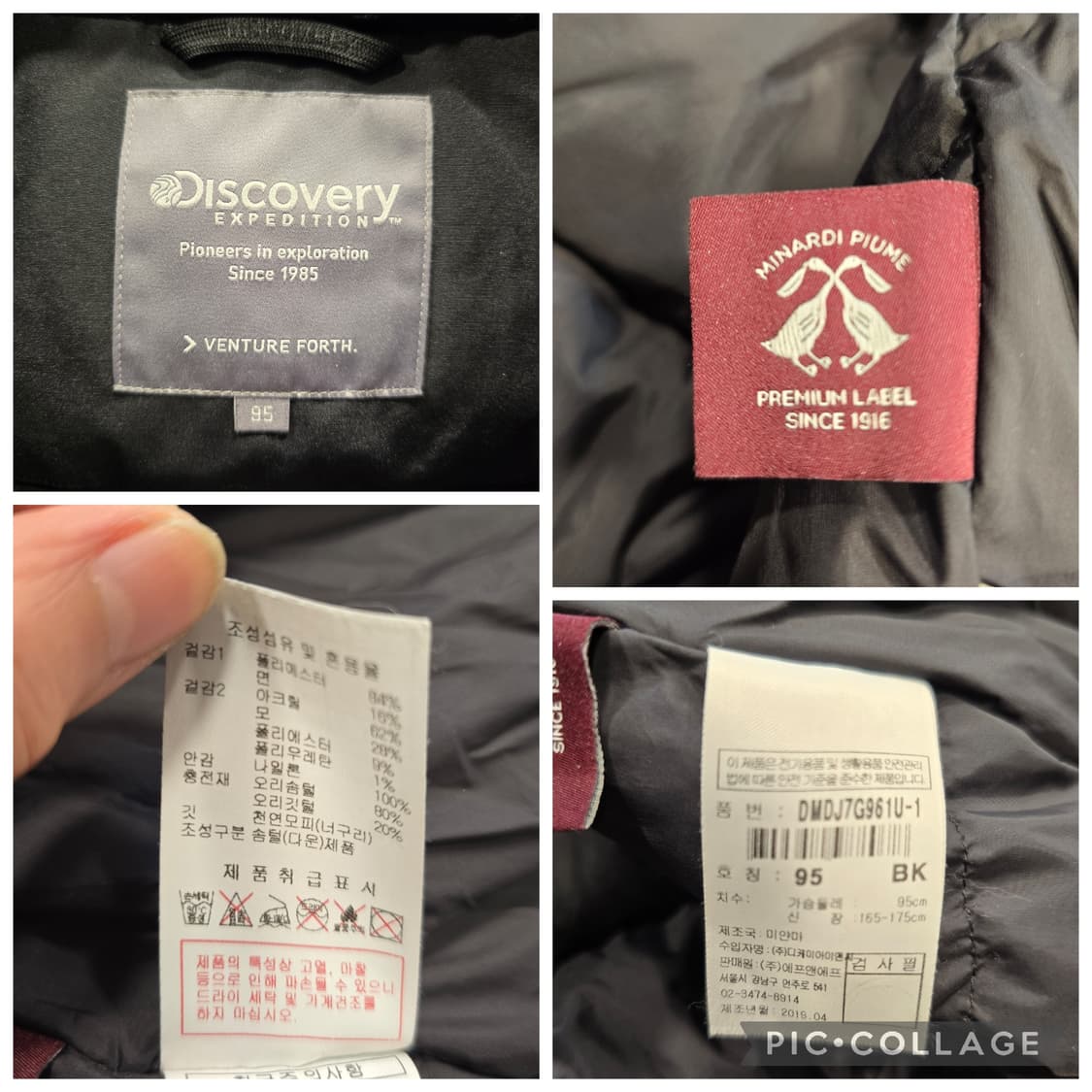 디스커버리 남성 다운 패딩 자켓 95 상품이미지7