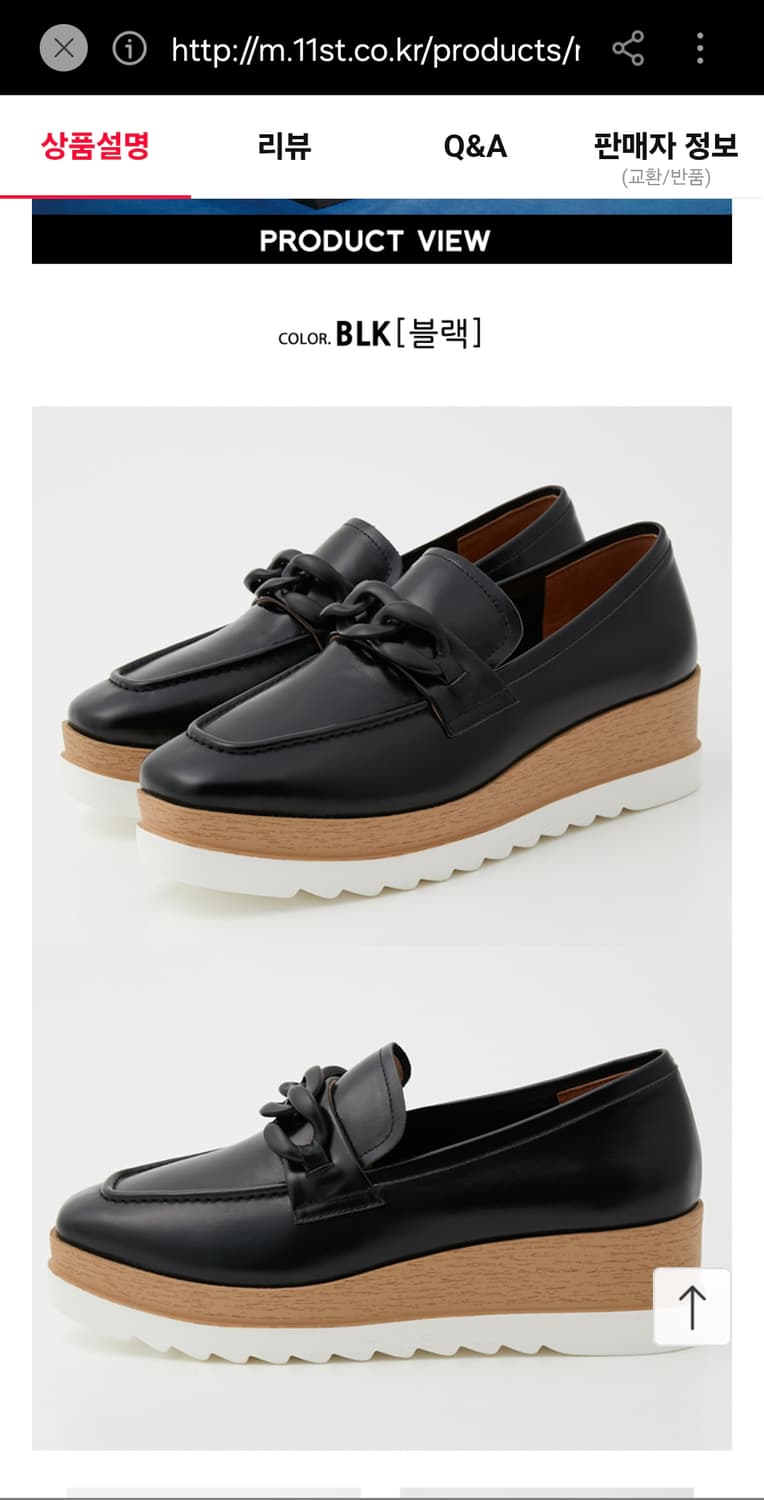 스타카토 블랙 체인 로퍼 웨지힐 상품이미지3