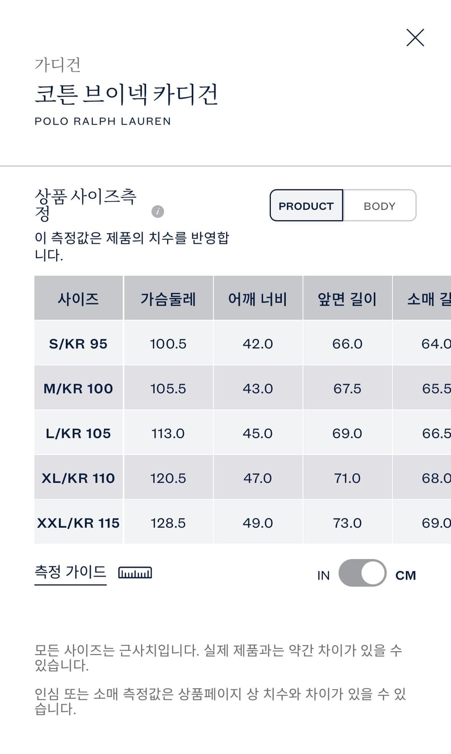 [XXL] 폴로 코튼 브이넥 가디건 상품이미지4