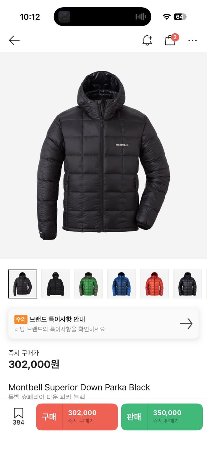 몽벨 슈페리어 다운 상품이미지1