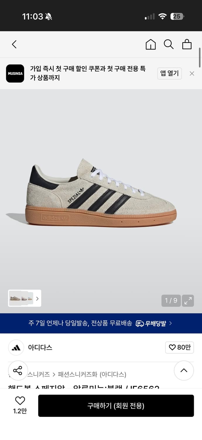 아디다스 스페지알 235 상품이미지1