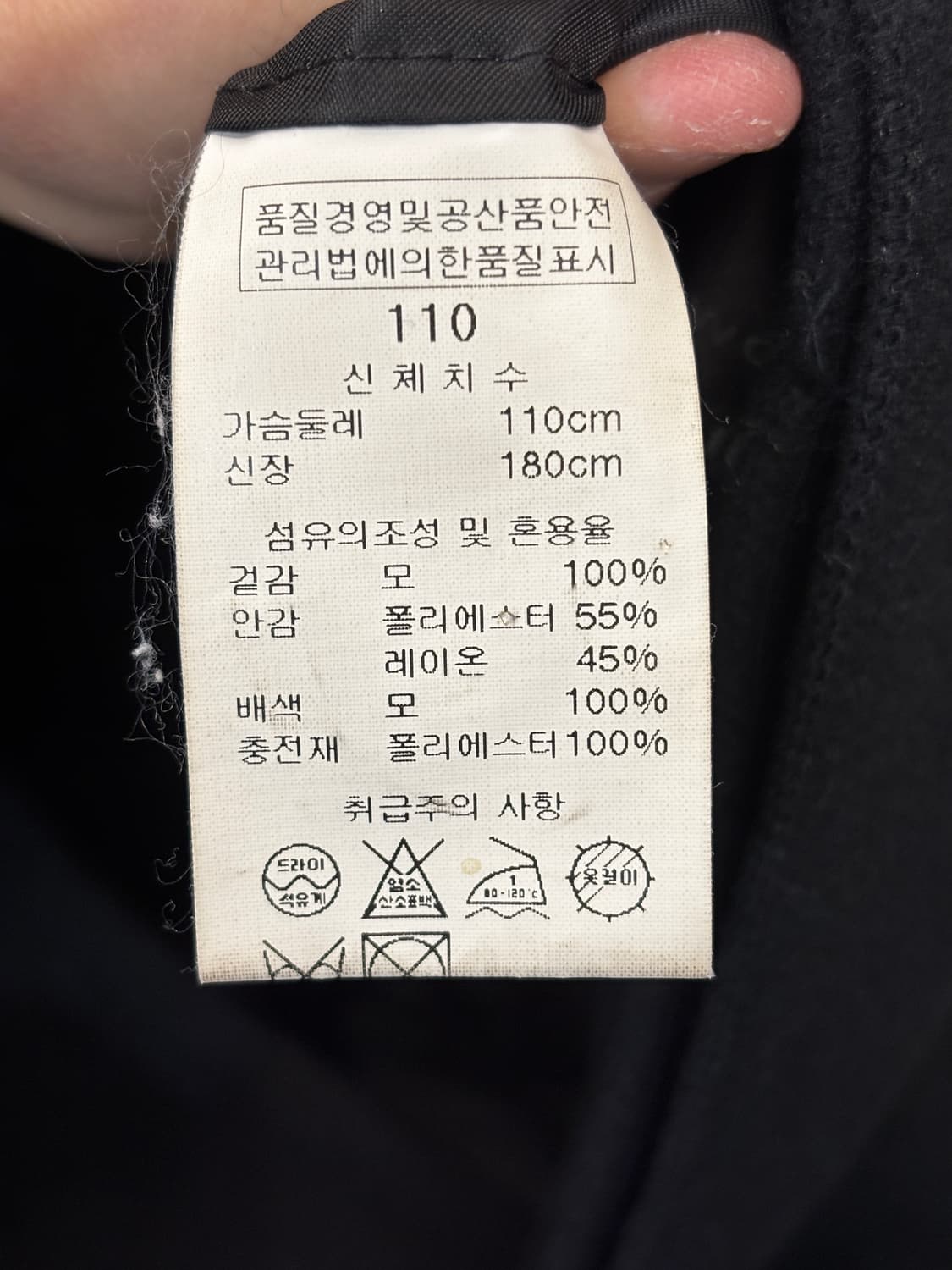 우영미 하이넥 울 자켓 110 상품이미지5