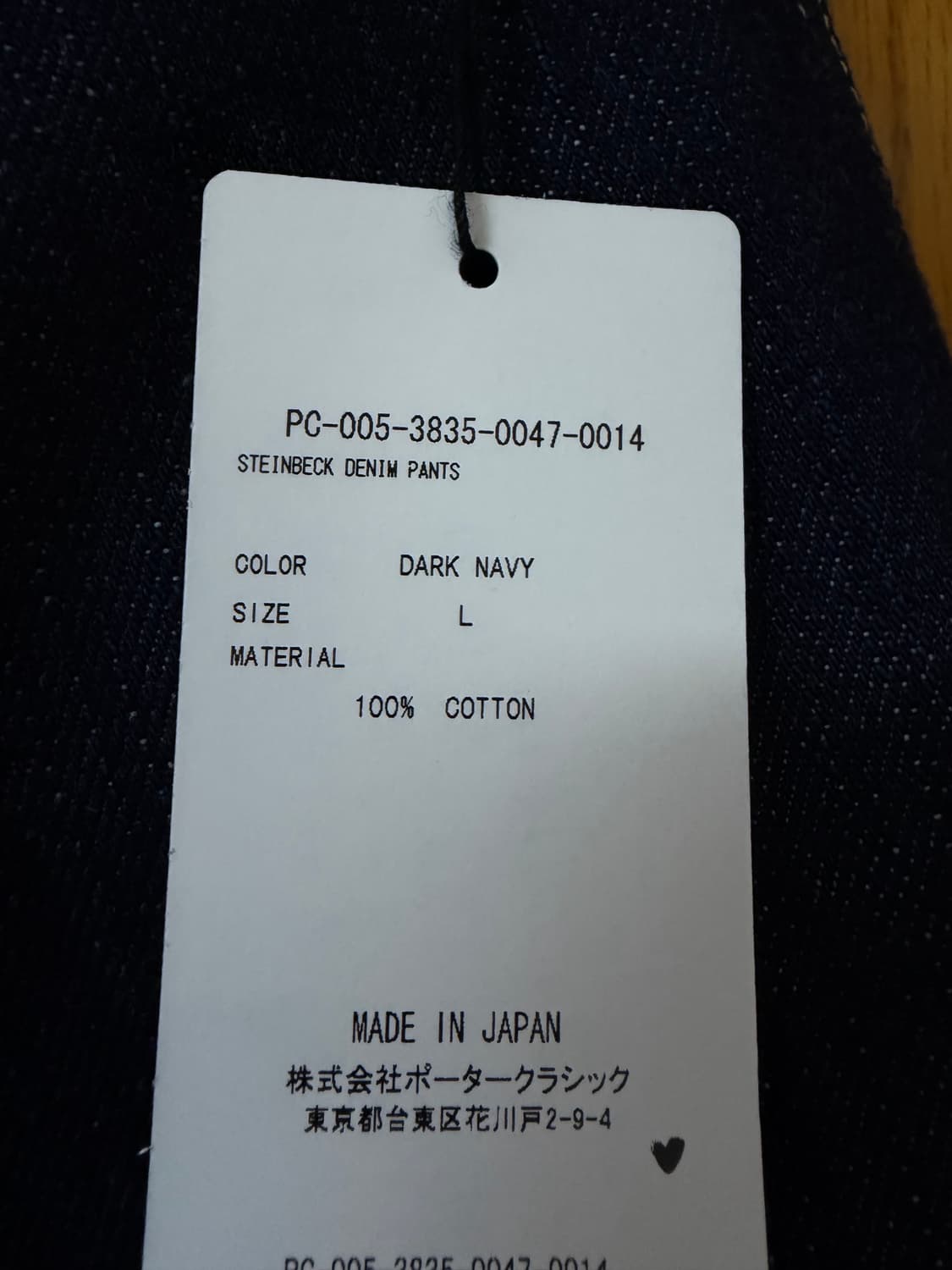 포터클래식 데님자켓 팬츠 셋업 상품이미지6