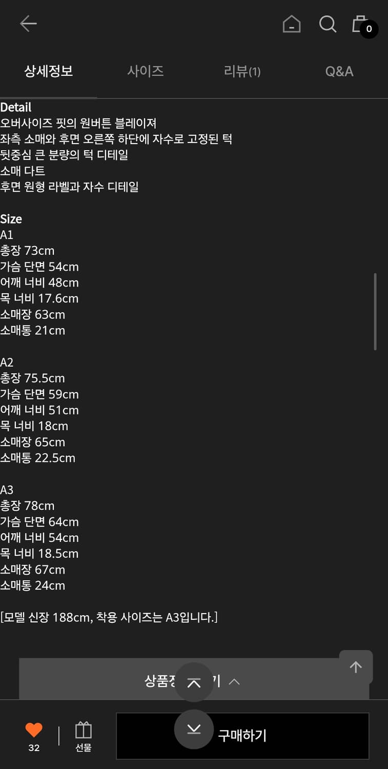 A3 아더에러 haute blazer  상품이미지4