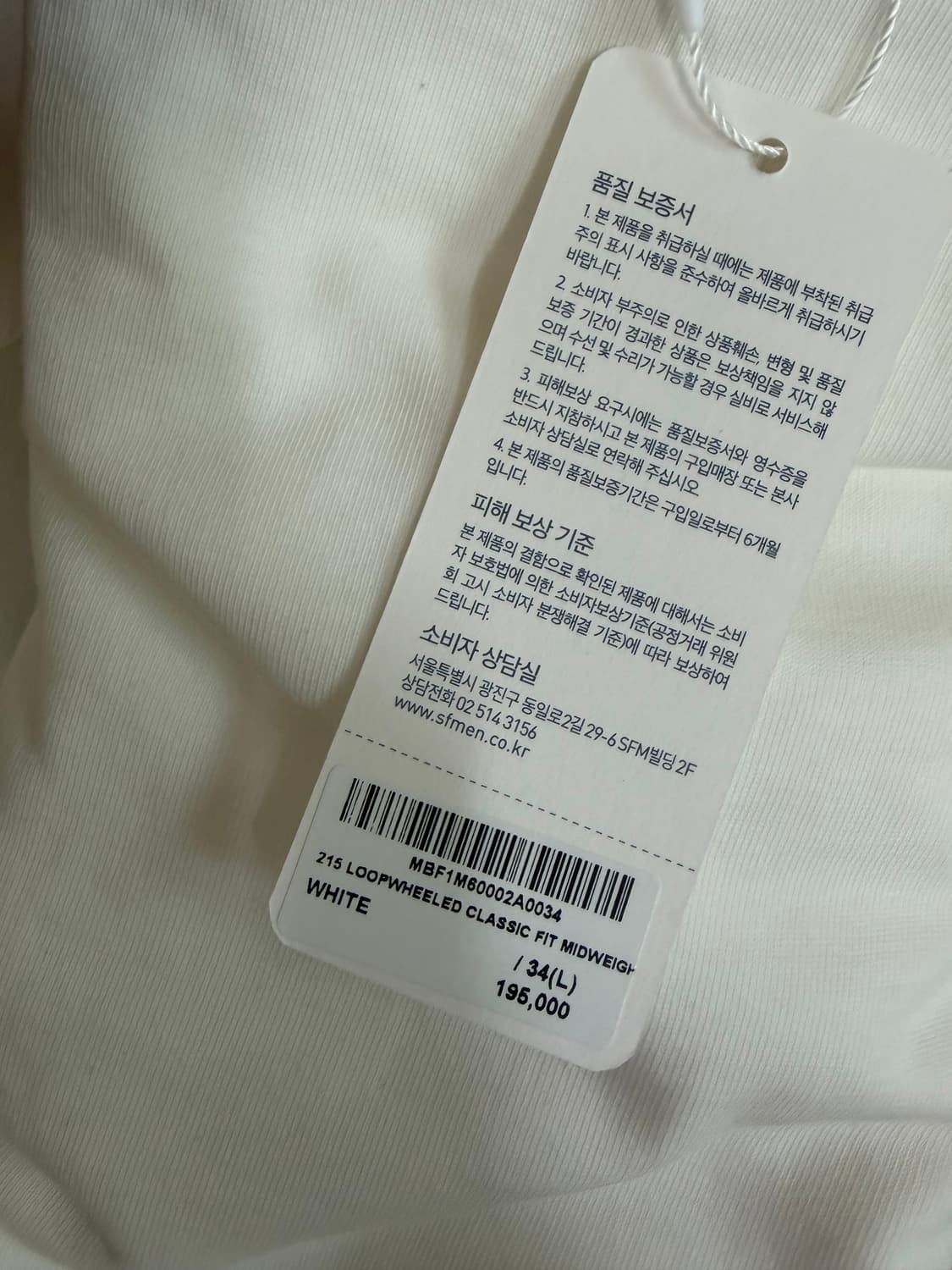 메르츠비슈바넨 215 루프휠 클래식핏 티셔츠 (L) 상품이미지4