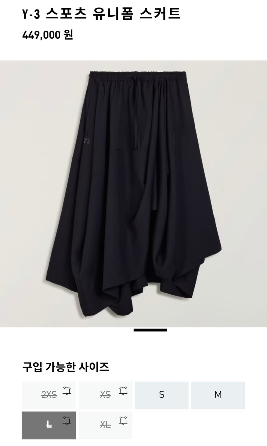 아디다스 Y-3 블랙스커트 미사용품 상품이미지2