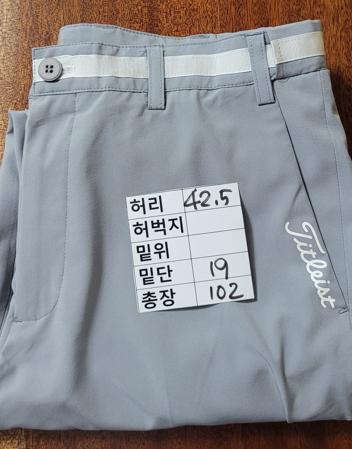 (남성32인치)타이틀리스트 골프바지 그레이(여름용) 상품이미지9