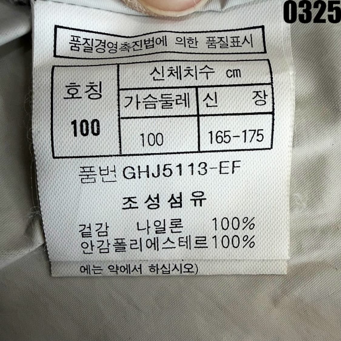 크리스찬 디올 스포츠 나일론 윈드브레이커 자켓 100 0325 상품이미지9