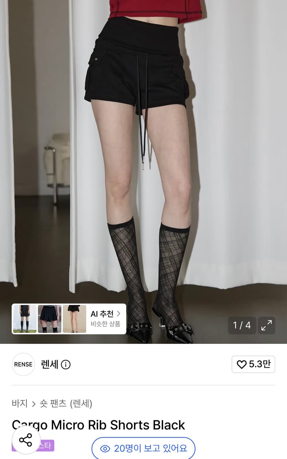 렌세 Cargo Micro Rib Shorts Black 상품이미지1