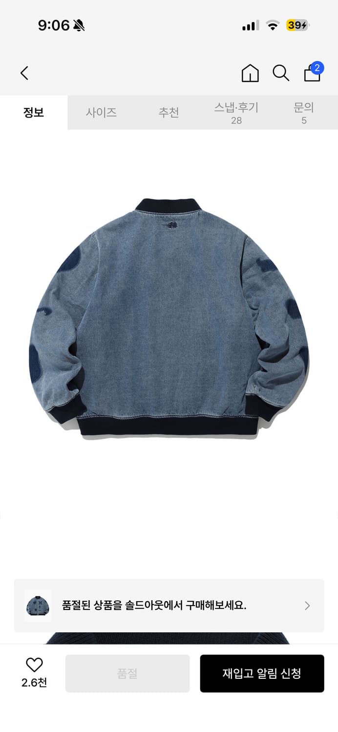 나이스고스트클럽 데님 바시티 자켓 상품이미지3