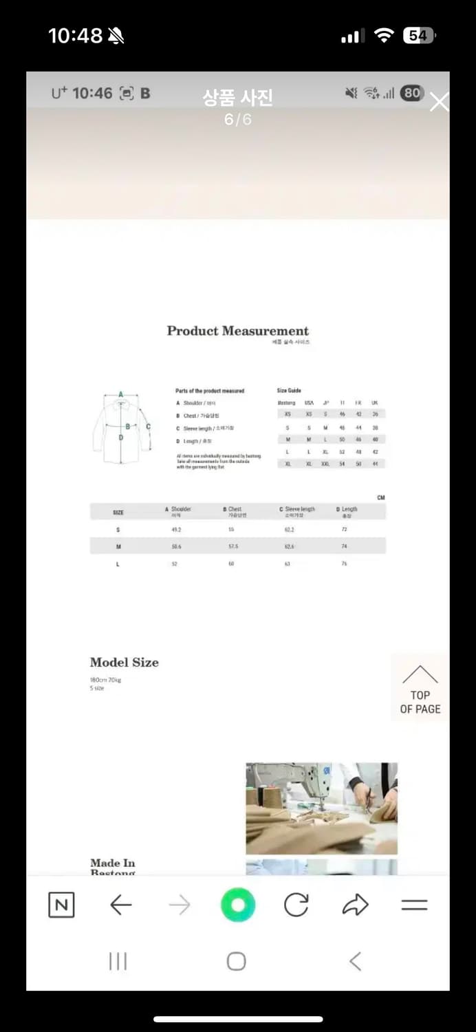 바스통 172 데님초어자켓 상품이미지6