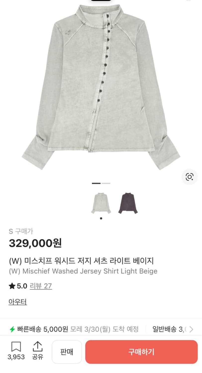 (판/교) Mschf 워시드 져지 셔츠 라이트 베이지 상품이미지1
