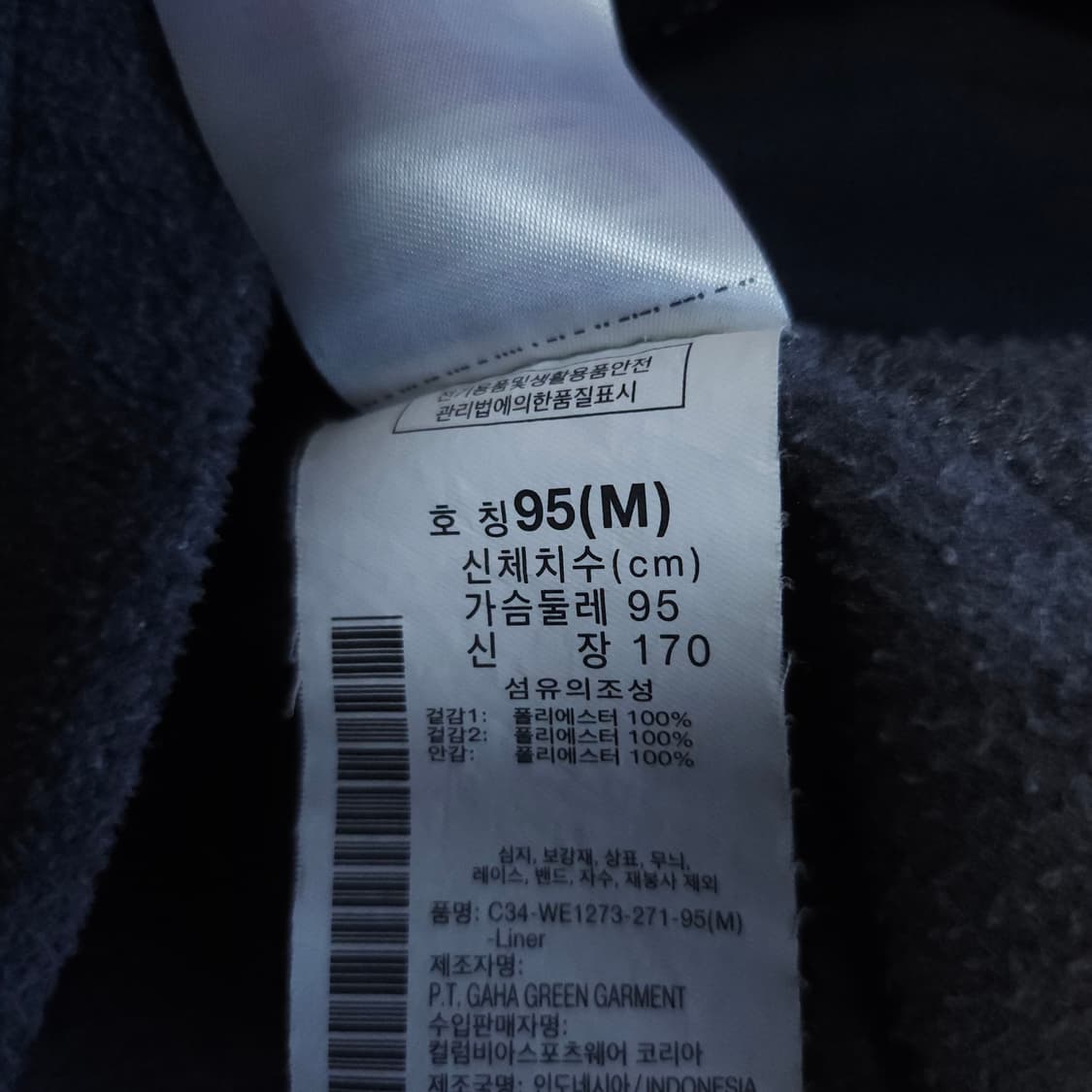 컬럼비아 져지후리스자켓 95-100 아웃도어 집업 상품이미지7