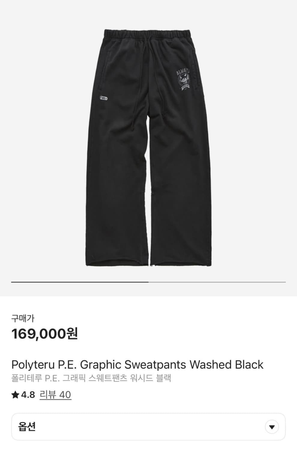 [4] 폴리테루 pe 그래픽 스웻팬츠 상품이미지1