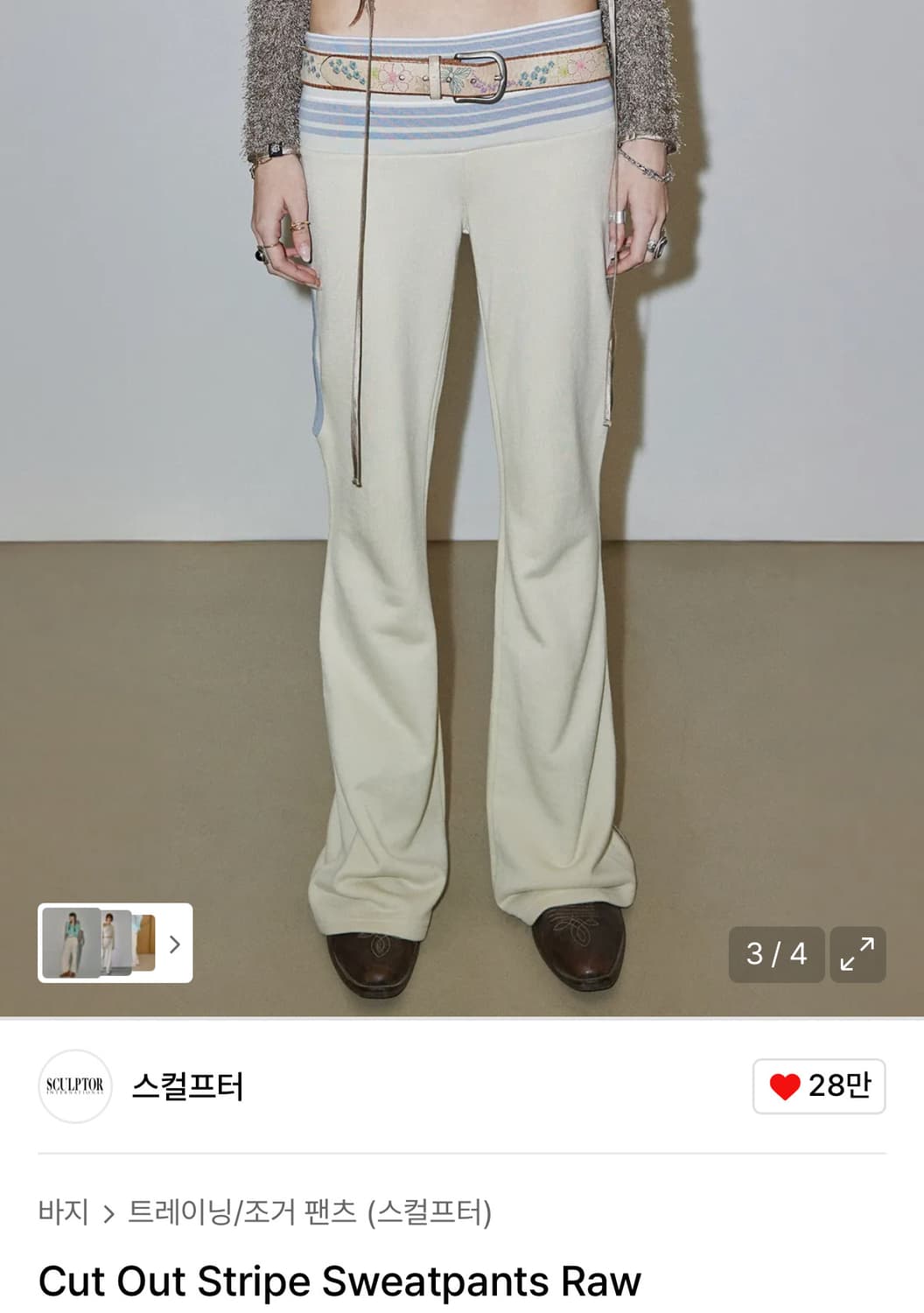 Cut Out Stripe Sweatpants Raw  상품이미지1