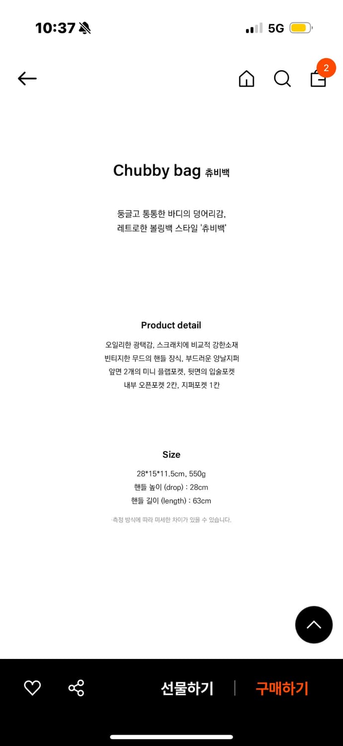 스탠드오일 츄비백 상품이미지3