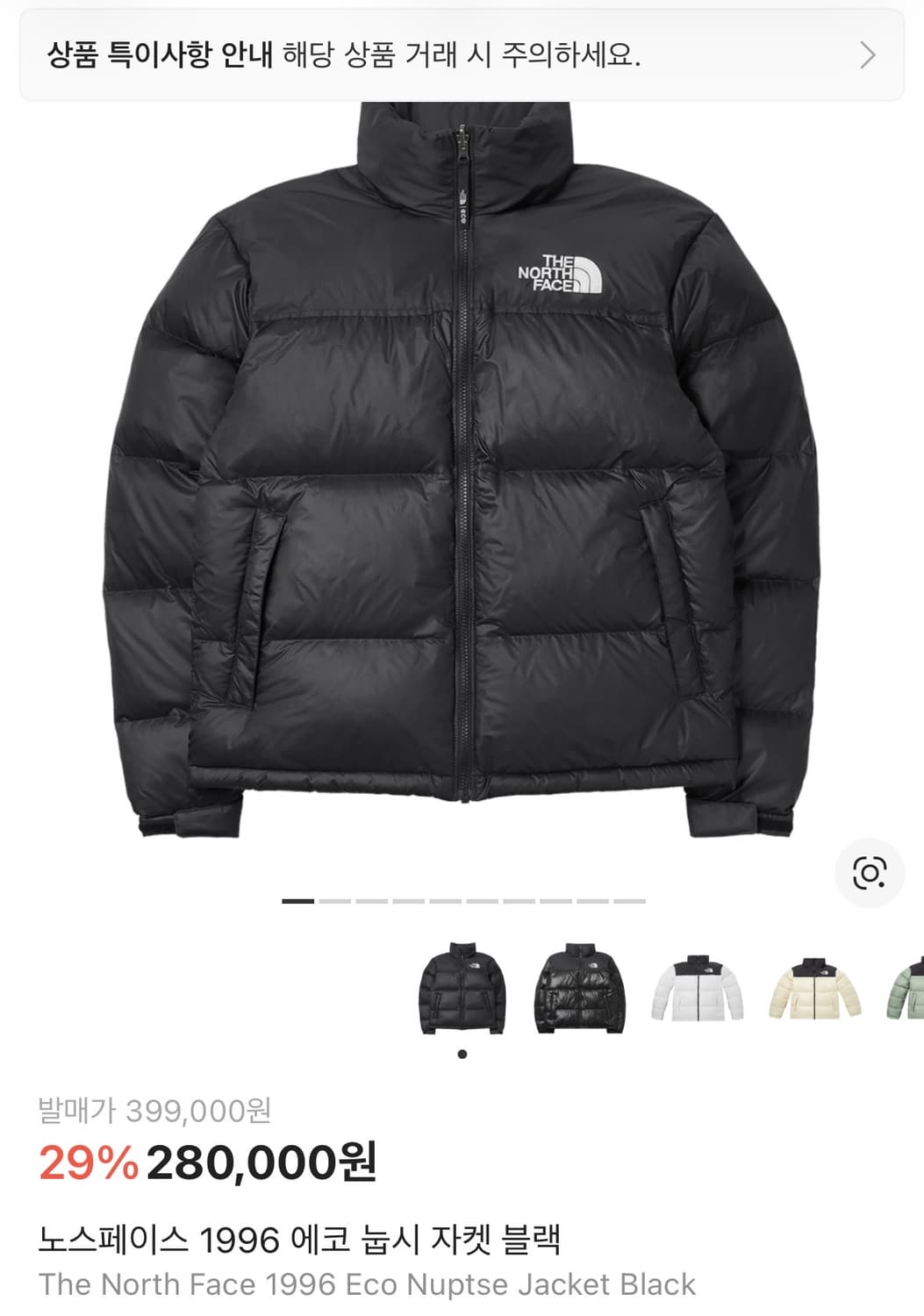 [XL] 노스페이스 1996 에코 눕시 블랙 패딩 상품이미지1