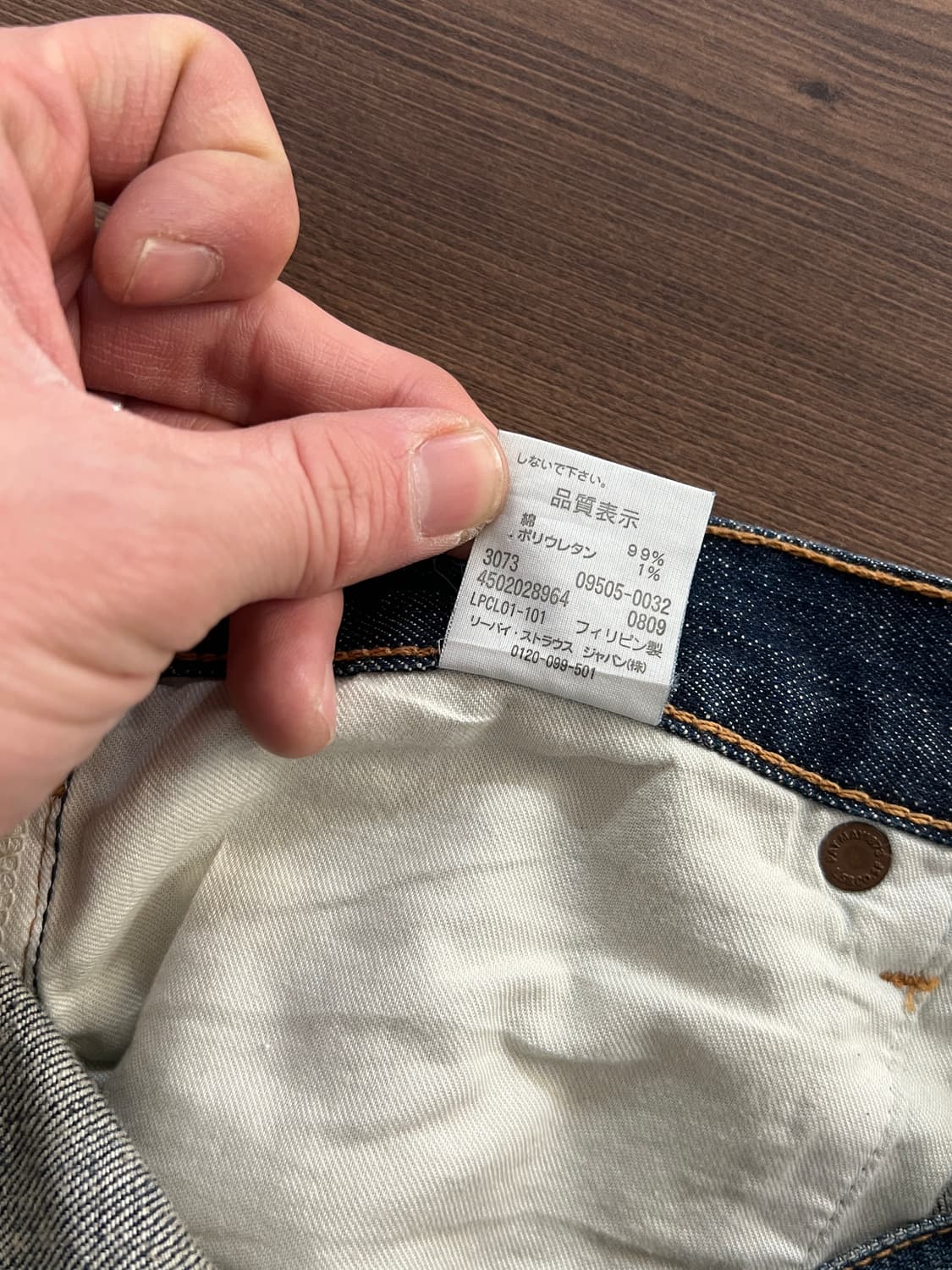 Levis 리바이스 505 제팬 워싱 데님 팬츠 상품이미지7