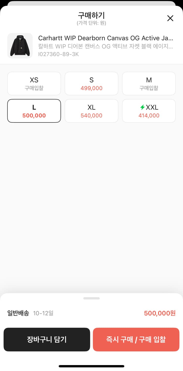 칼하트윕 OG 액티브 자켓 상품이미지1