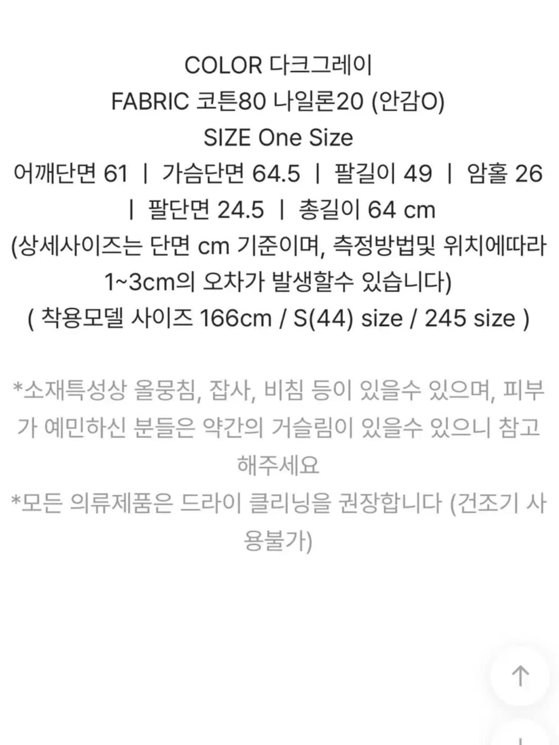 메이비베이비 퍼 점퍼 다크그레이  상품이미지6