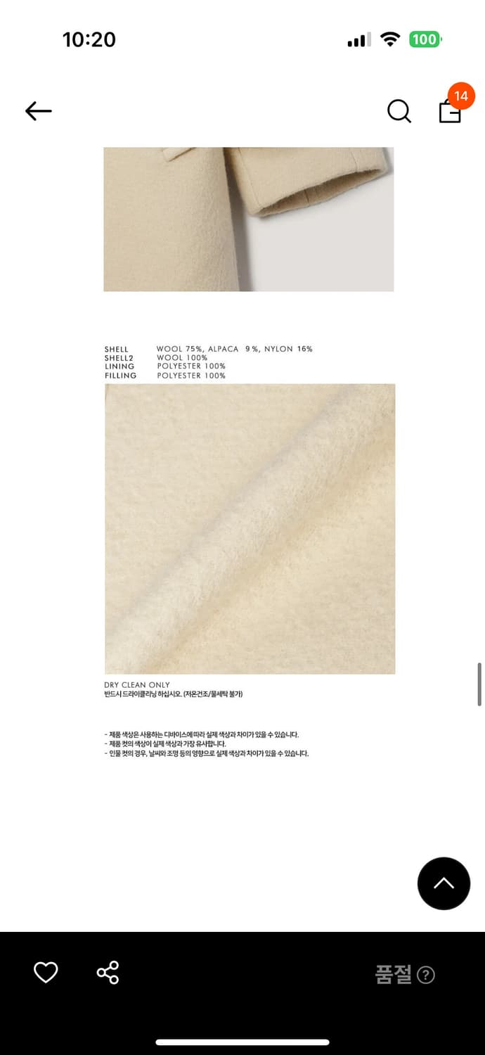 던스트 알파카 맥 하프코트 버터 S 상품이미지2