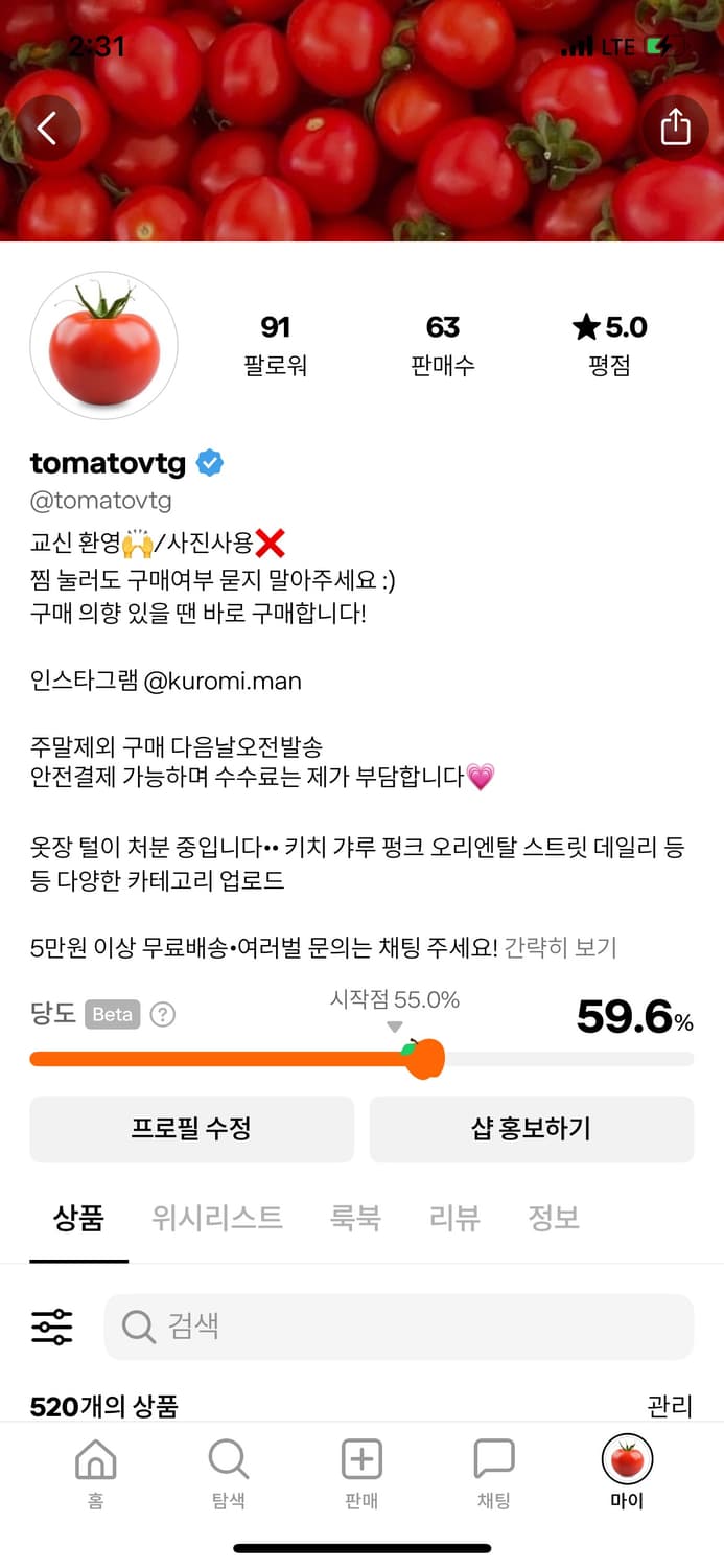 갸루 펑크 리즈리사 트랄라라 트랄랄라 의류 빈티지 로리타 바디라인 일빈 상품이미지1