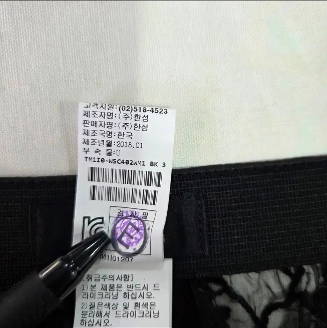 [TIME] 타임 한섬 블랙 레이스 스커트 상품이미지4