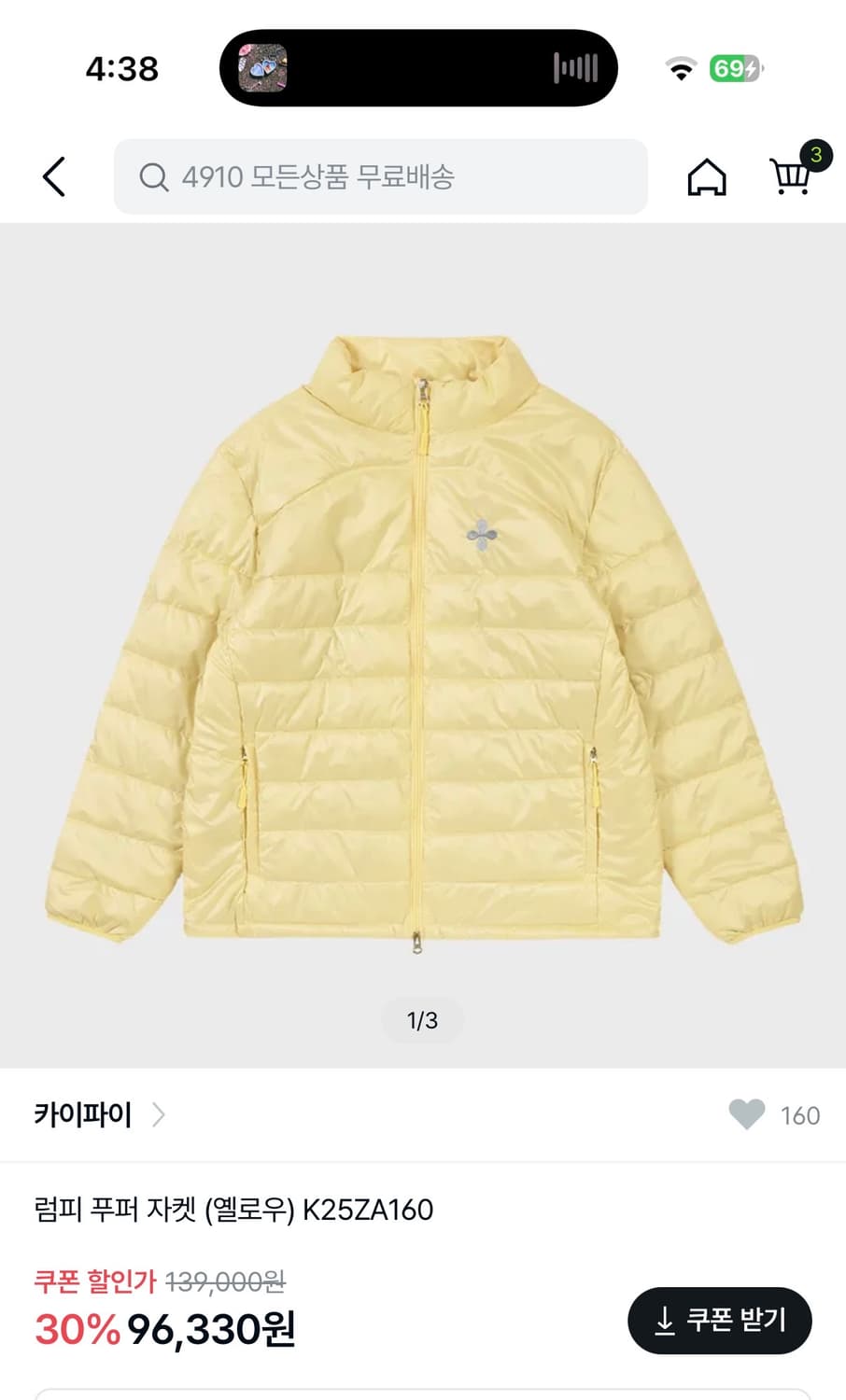 카이파이 경량패딩 옐로우 K25ZA160 상품이미지1