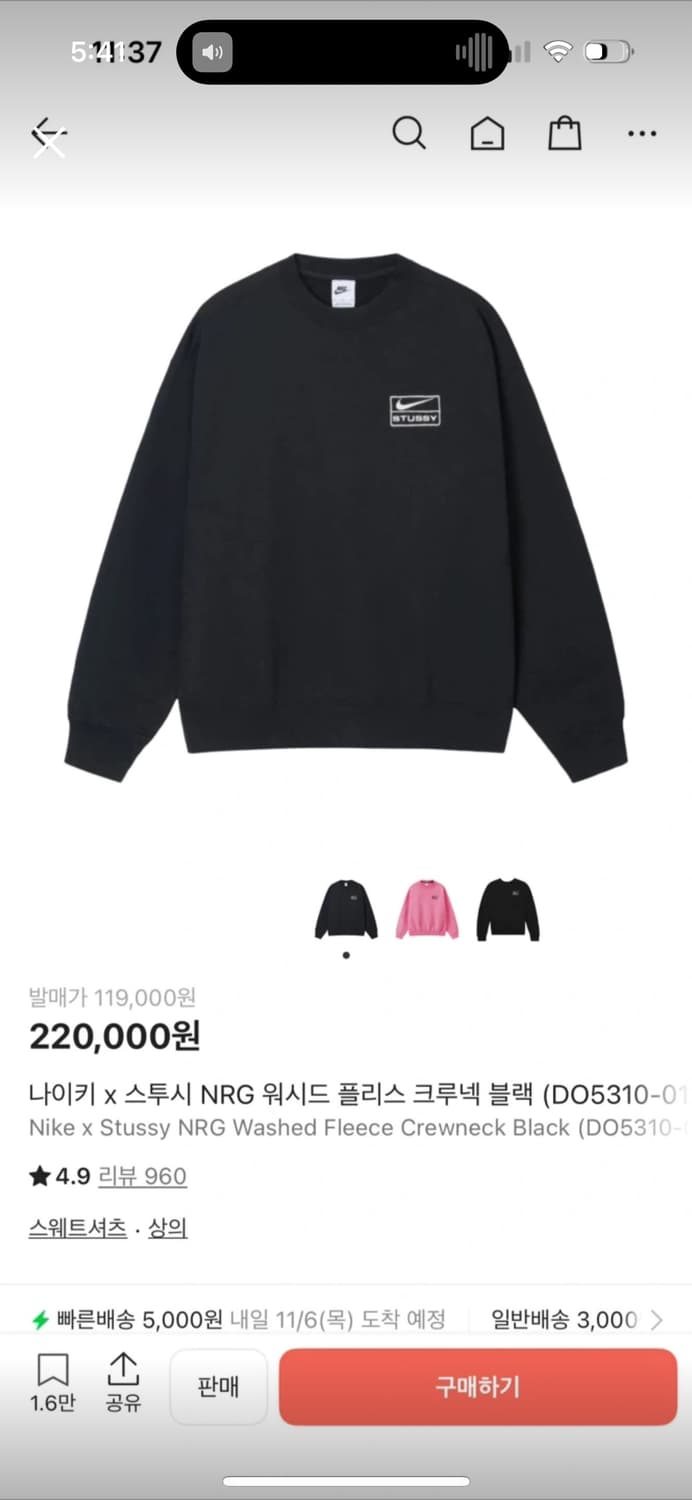 나이키 스투시 맨투맨 s 상품이미지1