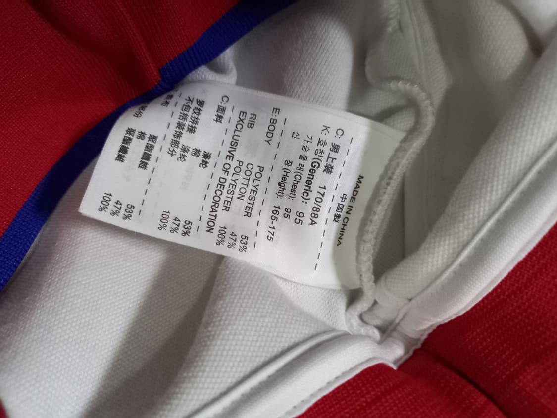 나이키 코리아 KOREA 국대 트랙탑 저지 져지집업 95/M 상품이미지5