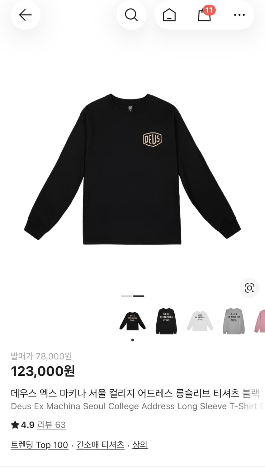데우스 엑스 마키나 롱슬리브 상품이미지1