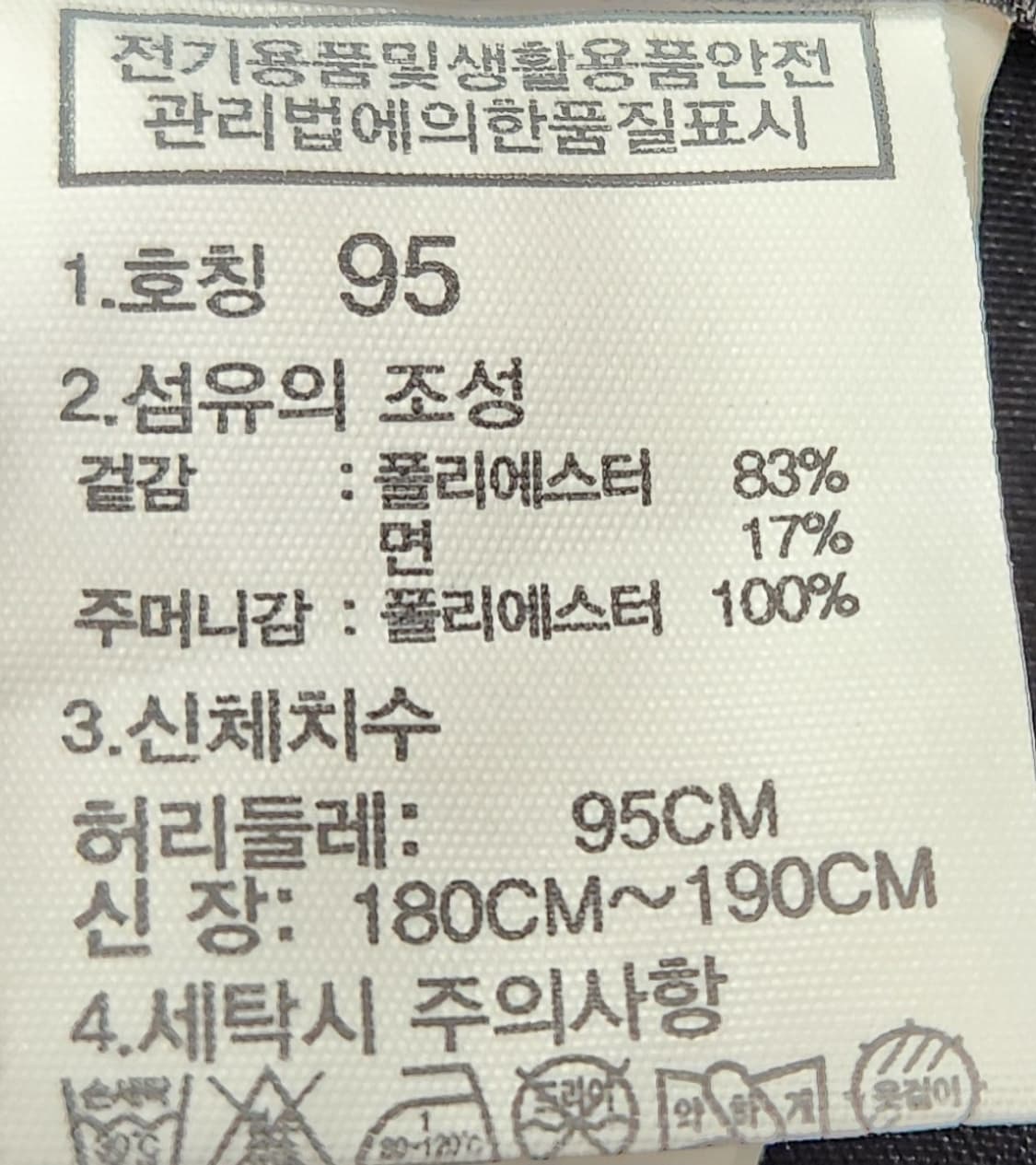 노스페이스 화이트라벨 닐턴 팬츠 95 2XL 상품이미지3