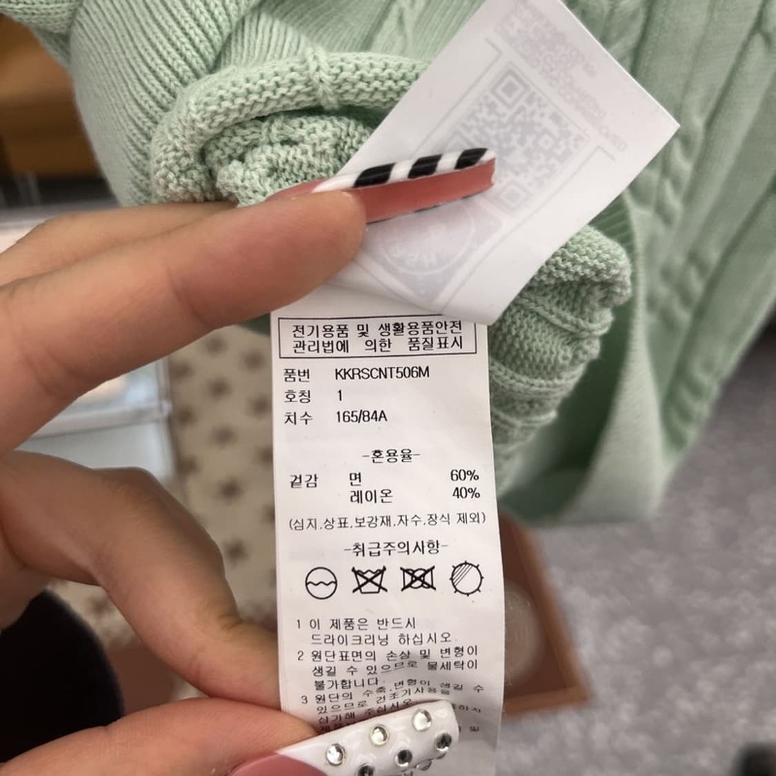 키르시 키치 체리 메로나 민트 반팔 꽈배기 크롭 니트 1 C10160 상품이미지7