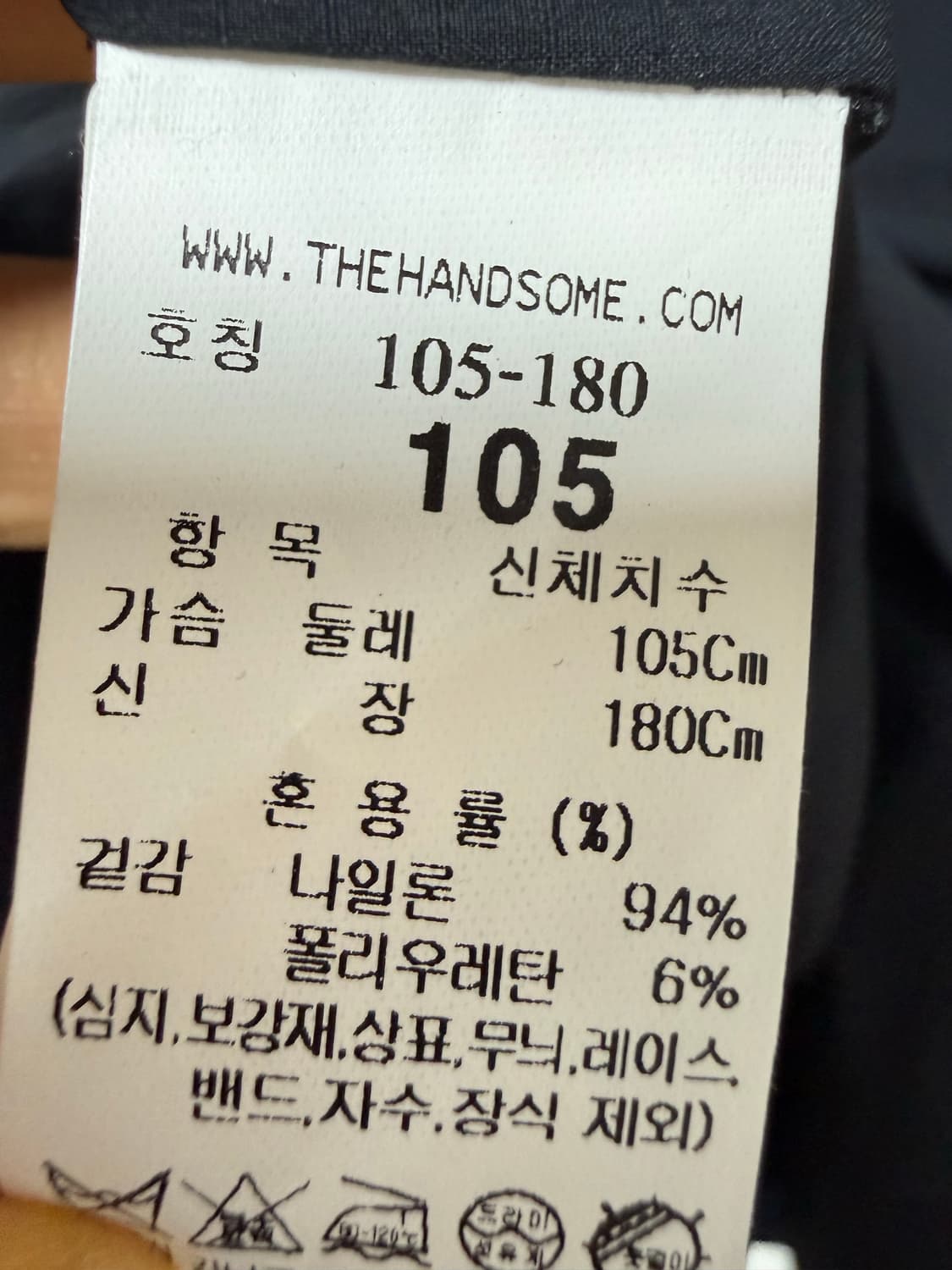 시스템옴므 블루종 자켓 상품이미지3