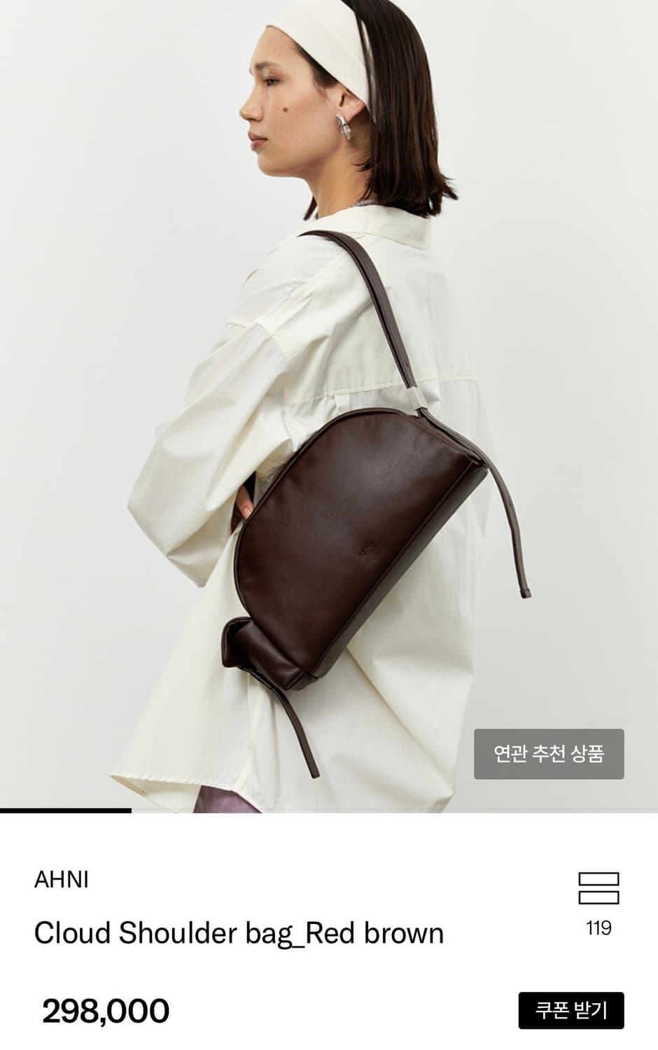 🏷️ 아니 AHNI 클라우드 숄더 백 / 레드브라운 상품이미지1