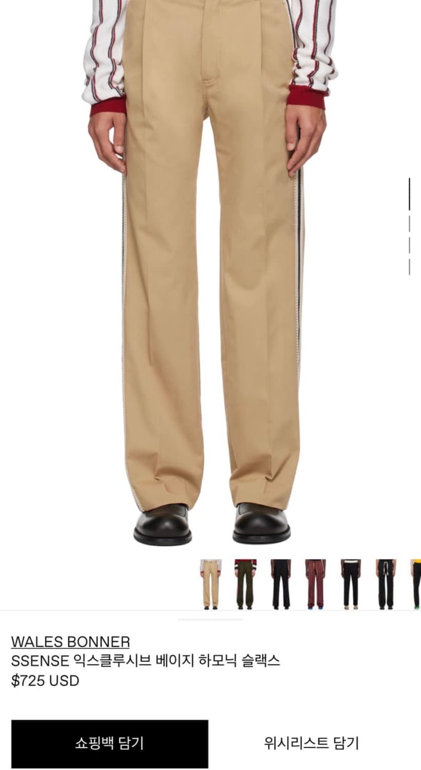 [46] 웨일즈보너 슬랙스 상품이미지7