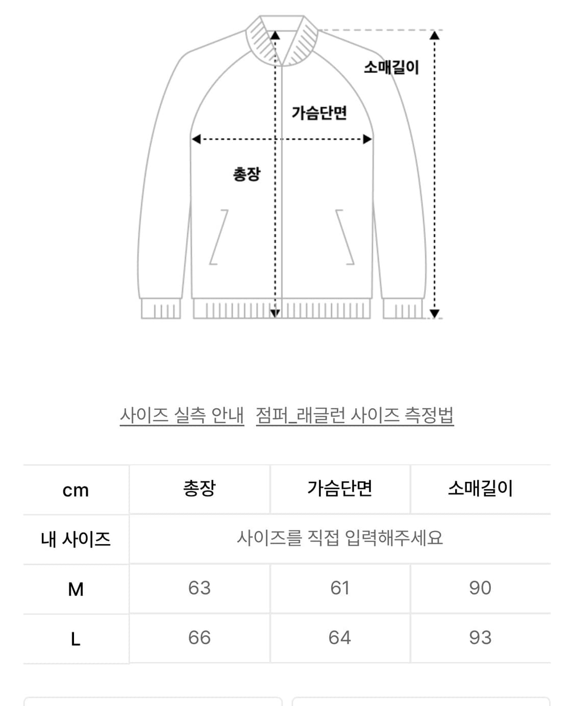 아웃스탠딩 해골 수베니어 자켓 블랙 벨벳 L사이즈 상품이미지3