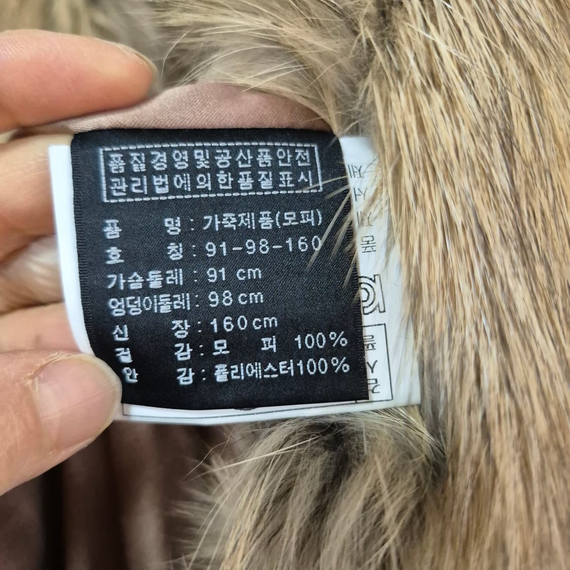 밍크 폭스트리밍 베스트 성진모피  상품이미지10