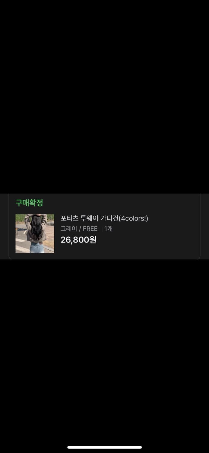 리즈비커밍 투웨이 가디건 상품이미지4