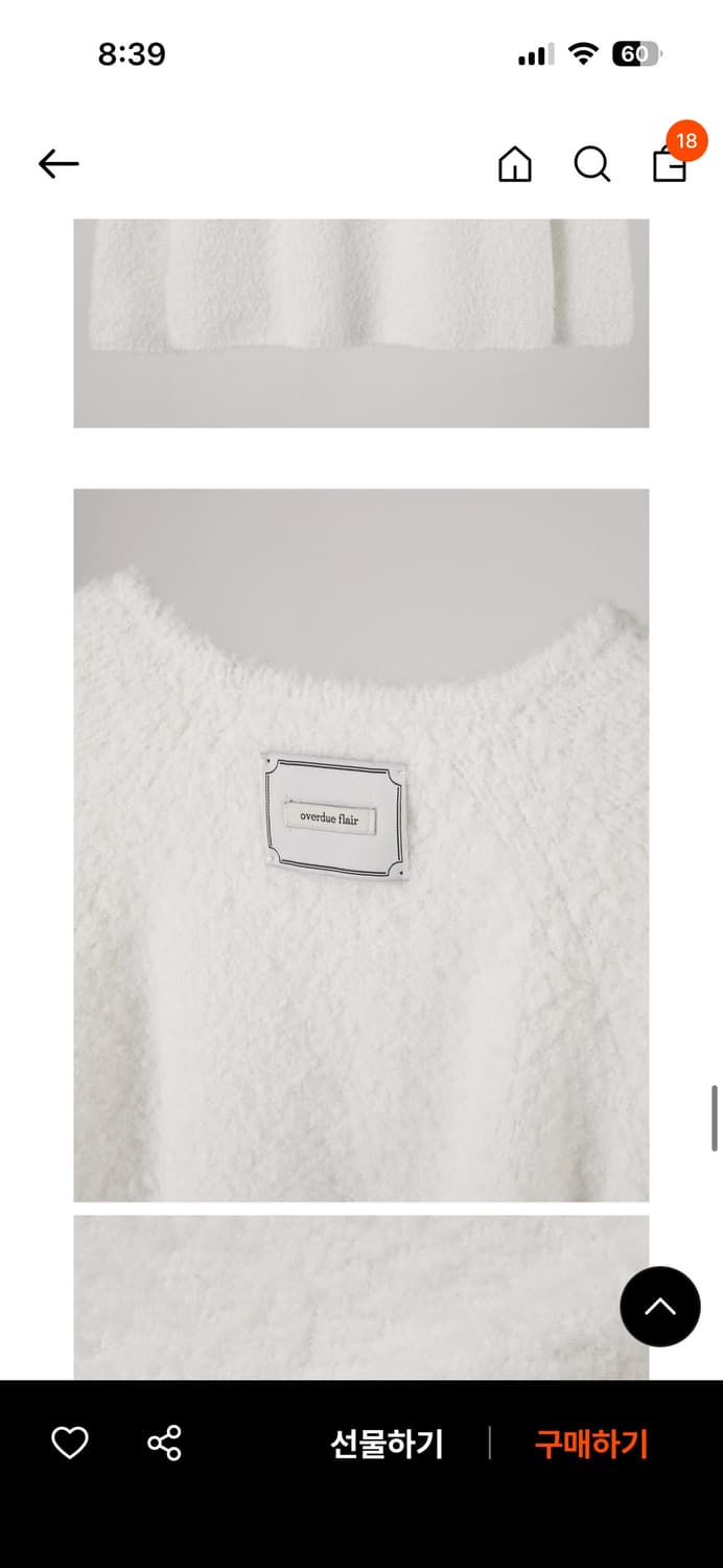 오버듀플레어 퍼리울니트 아이보리 상품이미지5